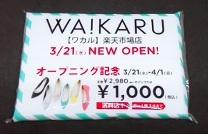 パンプスが1,000円(税込み・送料込み)